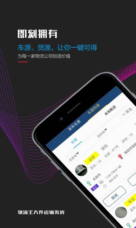 物流王下载_物流王下载中文版_物流王下载破解版下载