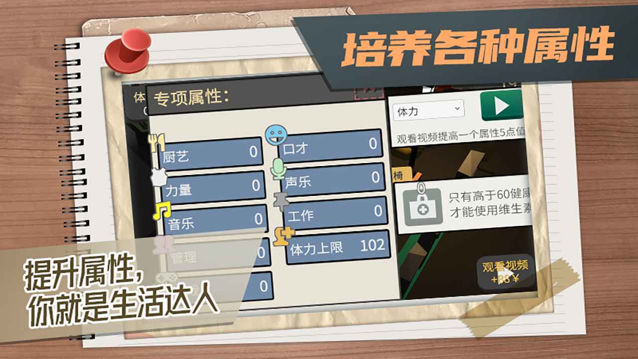 属性与生活3属性全满无敌版下载_属性与生活3属性全满无敌版APP下载v1.3.1