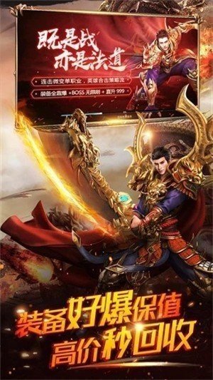 血饮天下之独霸龙城下载_血饮天下之独霸龙城游戏下载v1.68