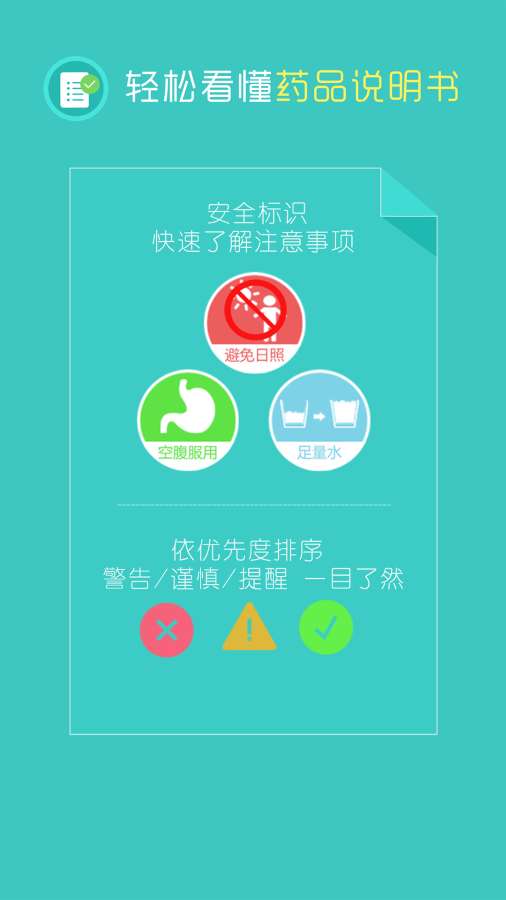 在乎健康app_在乎健康app电脑版下载_在乎健康app官方正版