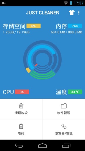 Just Cleaner Proapp_Just Cleaner Proapp中文版下载
