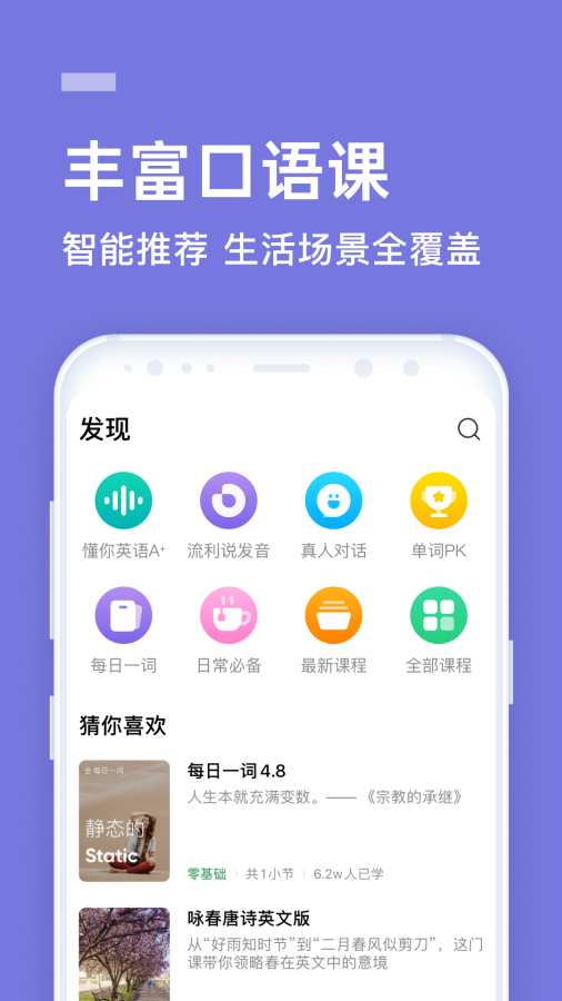 流利说