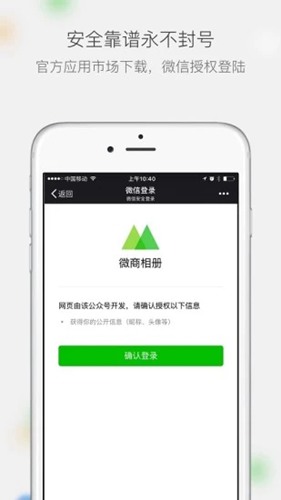 微商相册app官方版下载_微商相册app官方版下载最新官方版 V1.0.8.2下载 _微商相册app官方版下载手机版