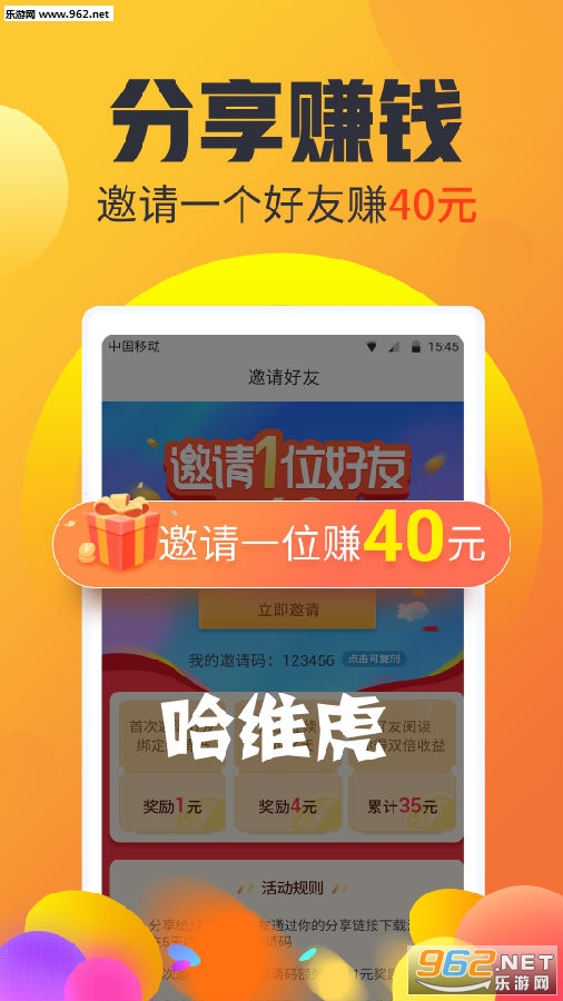 哈维虎app