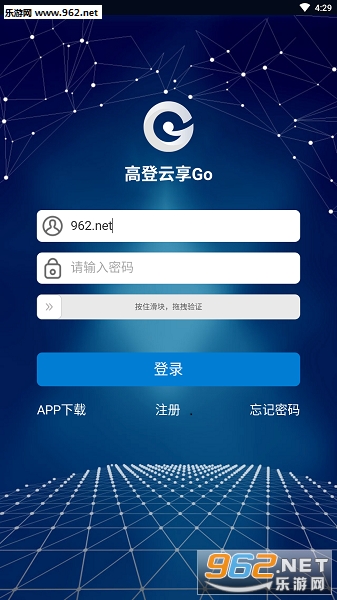 高登云享Go红包版