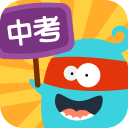 中考学霸讲堂 中考学霸讲堂