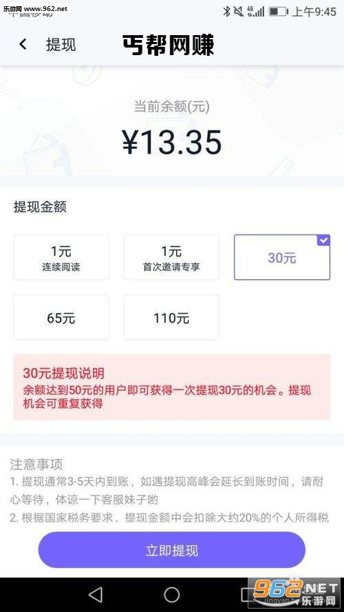 丐帮网赚app