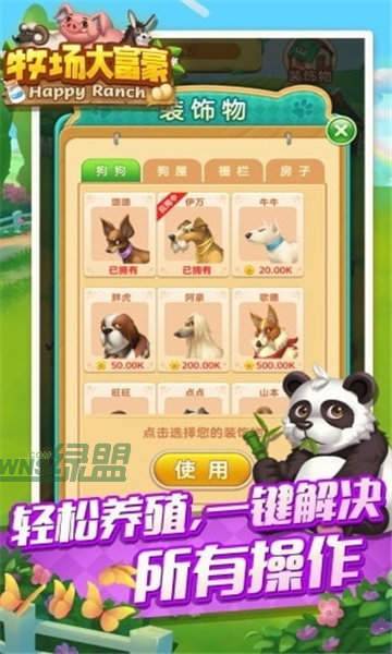 牧场大富豪领红包下载_牧场大富豪领红包手机app下载v1.0.0