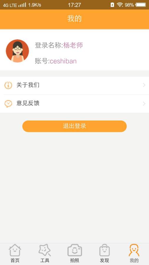 智育教师端app_智育教师端app安卓手机版免费下载_智育教师端app官方版