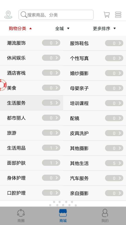 国脉生态商圈app_国脉生态商圈app积分版_国脉生态商圈app电脑版下载