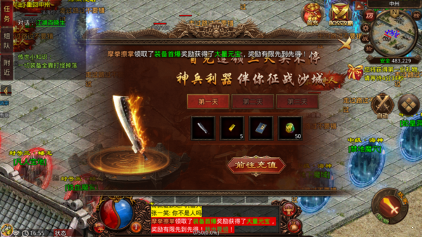 战神蚩尤传世pc端下载_战神蚩尤传世pc端手机app官方版v1.1.0