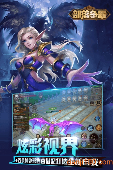 部落争霸福利特权版下载_部落争霸福利版下载v9.3.6 手机版