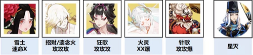 阴阳师祈福之行阵容怎么搭配？祈福之行阵容搭配推荐[多图]图片1