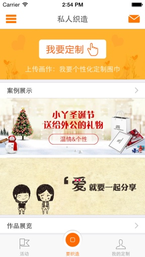 私人织造app_私人织造app电脑版下载_私人织造app手机版安卓