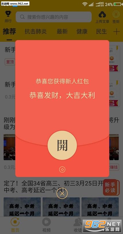 瓜子转赚钱安卓软件下载_瓜子转赚钱安卓软件下载官方版_瓜子转赚钱安卓软件下载手机版安卓