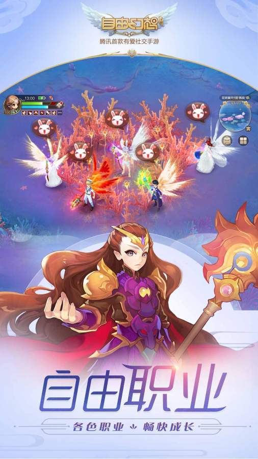 自由幻想app_自由幻想安卓版app_自由幻想 1.2.25手机版免费app