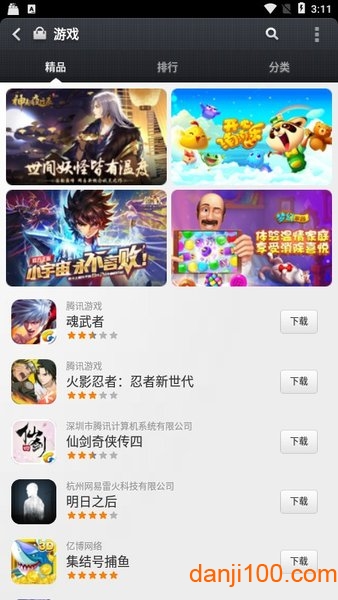 小米应用商店官方下载app_小米应用商店2022APP版下载v4.30.1 手机版