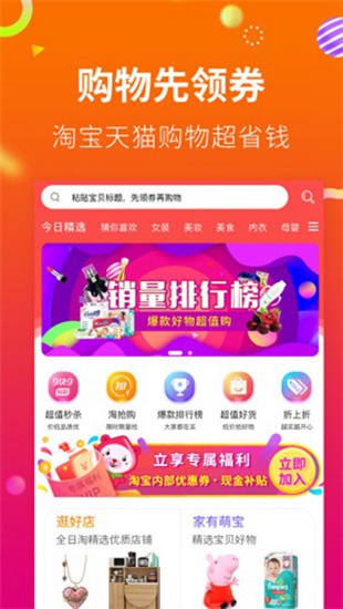 全日淘app下载_全日淘app下载中文版_全日淘app下载中文版下载