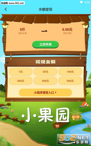 线上小果园红包app