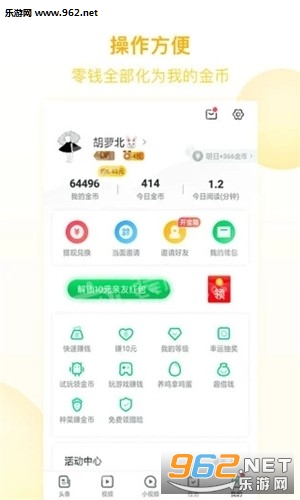 快手八米头条阅读赚钱_快手八米头条阅读赚钱官方正版_快手八米头条阅读赚钱中文版下载