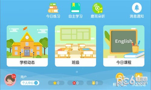 sk少儿英语app下载_sk少儿英语app下载中文版下载_sk少儿英语app下载ios版