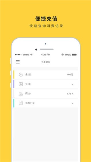 一鸣支付