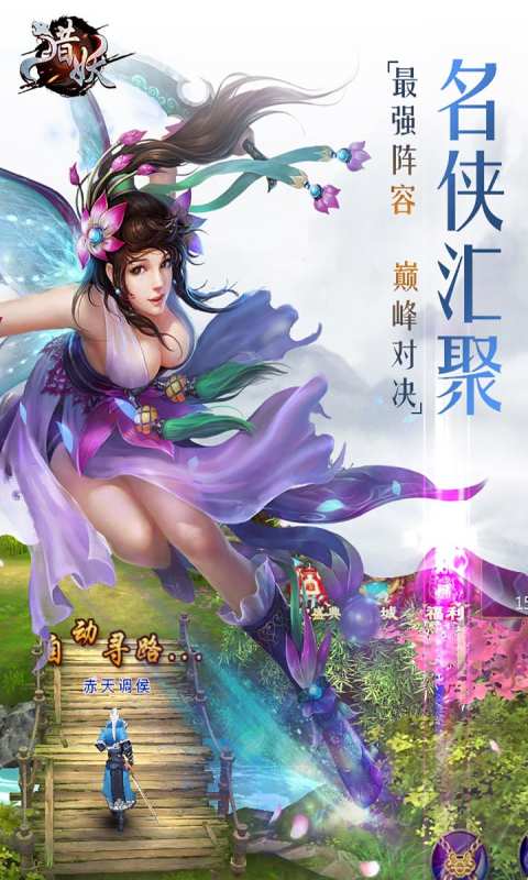 猎妖app_猎妖app手机游戏下载_猎妖app手机游戏下载