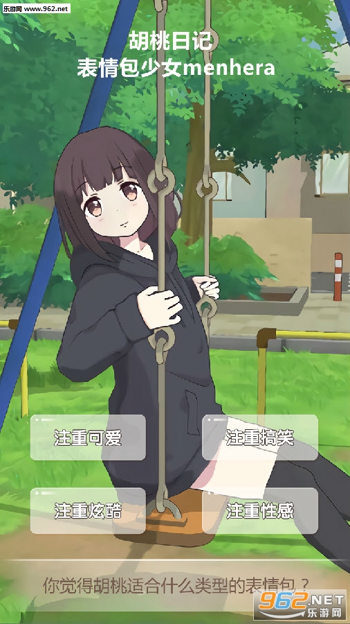 胡桃日记表情包少女menhera安卓版