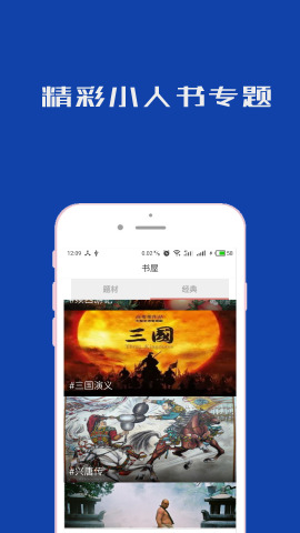 小小书app下载_小小书app下载积分版_小小书app下载积分版