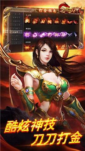 逆世战神传奇