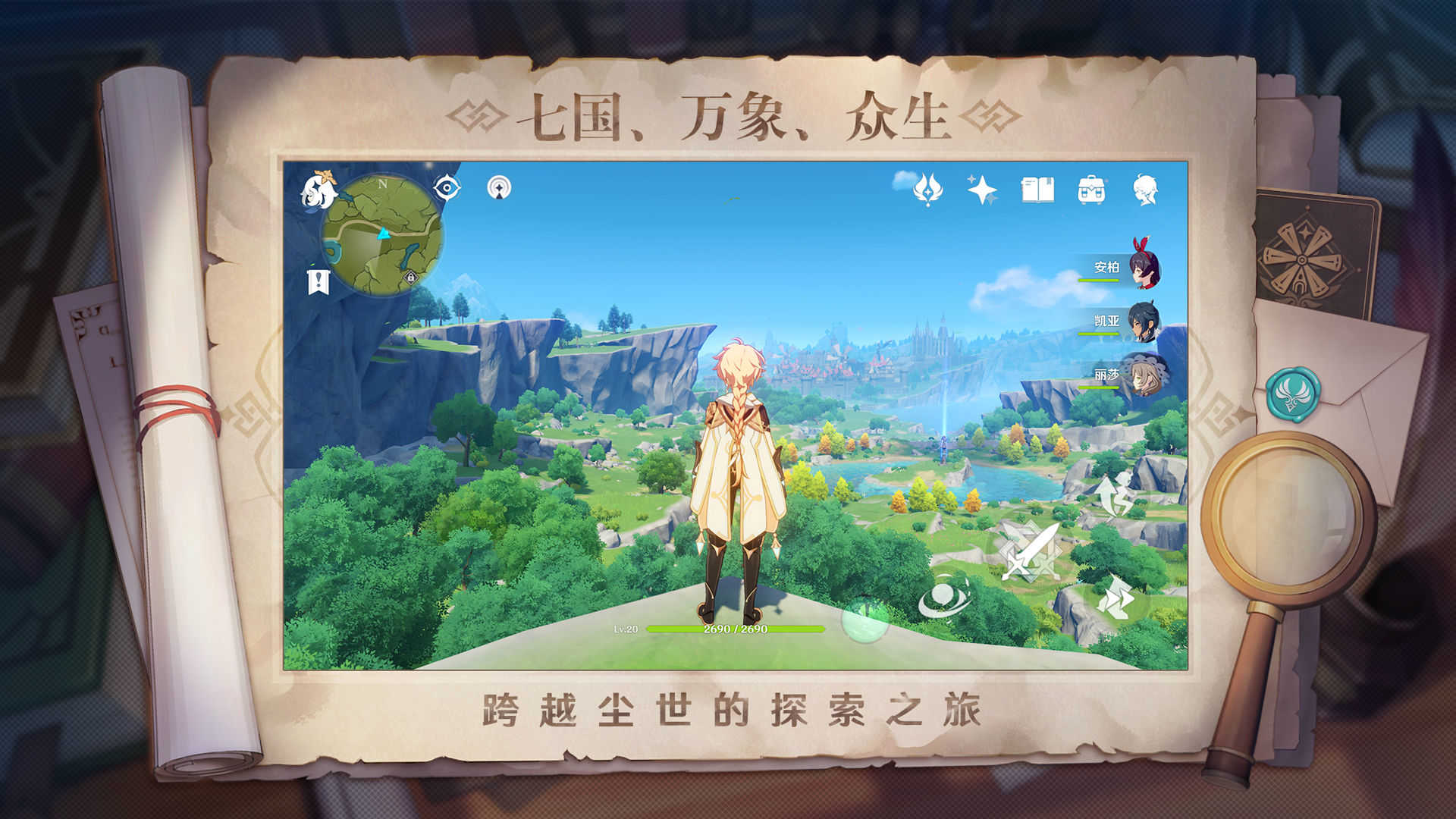 原神2.5游戏|原神2.5下载下载