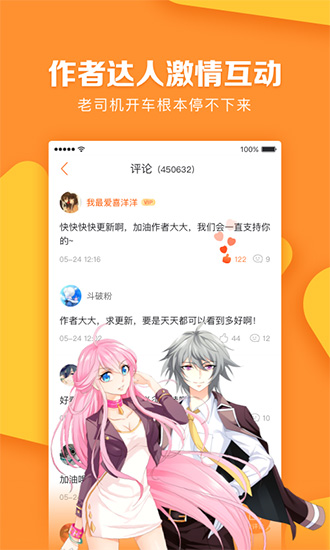 漫客栈app下载_漫客栈app下载官方版_漫客栈app下载安卓版下载