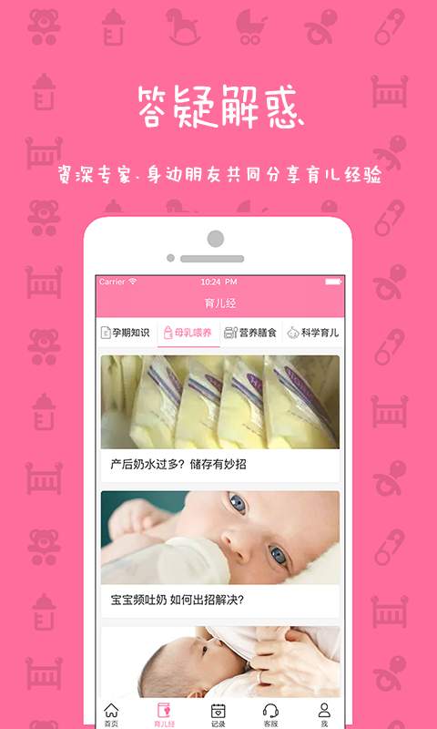 妈妈来了app_妈妈来了app安卓版下载_妈妈来了app安卓版下载