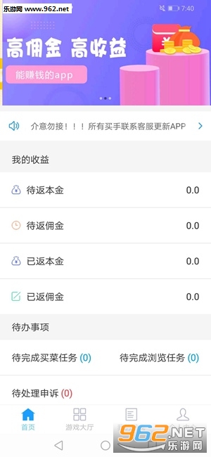 发财树分红APP