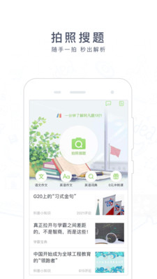 阿凡题搜题免费下载_阿凡题搜题免费下载攻略_阿凡题搜题免费下载app下载