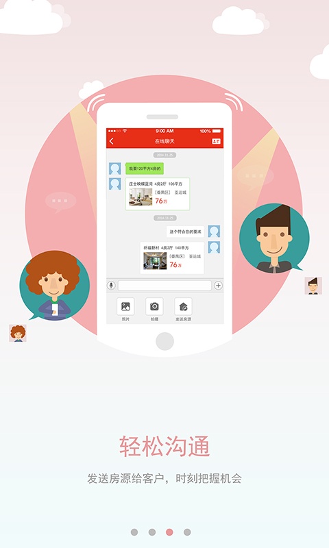 AA找房经纪版app_AA找房经纪版app手机版安卓_AA找房经纪版appiOS游戏下载