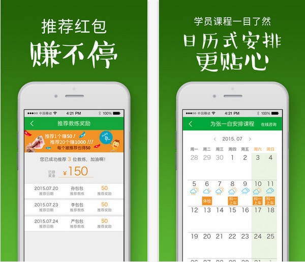 OK学车教练端下载