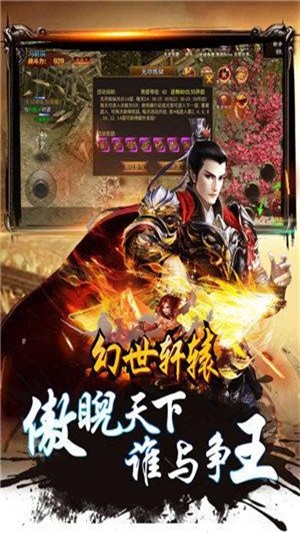 幻世轩辕iOS