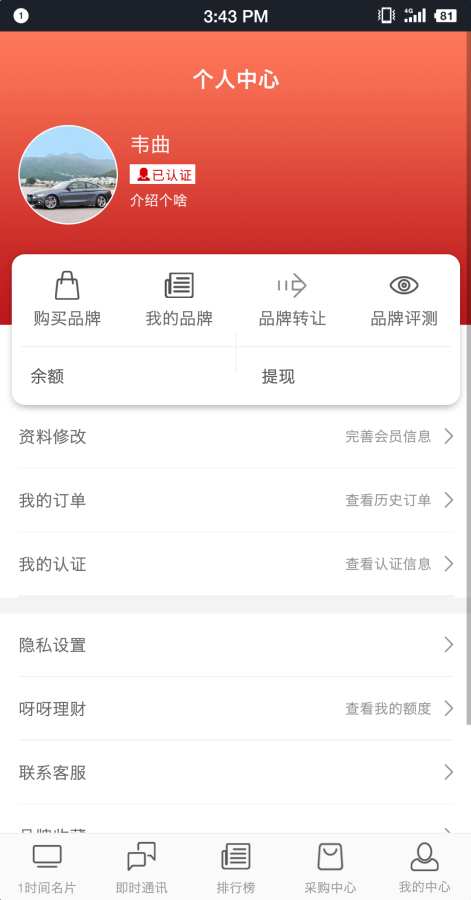 中国品牌价值下载_中国品牌价值下载官方正版_中国品牌价值下载下载