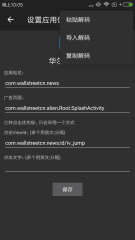 广告住手app_广告住手app手机游戏下载_广告住手app最新官方版 V1.0.8.2下载
