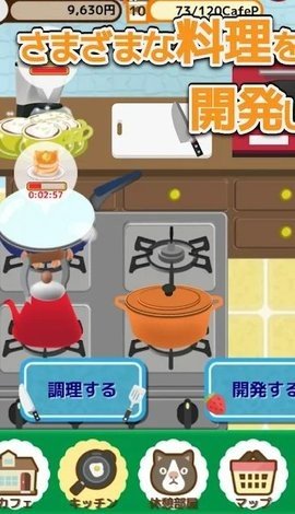 今天开幕的猫咪咖啡厅中文版手机app下载_今天开幕的猫咪咖啡厅中文版手机appv1.0.9