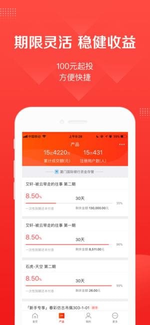 艺条龙金融