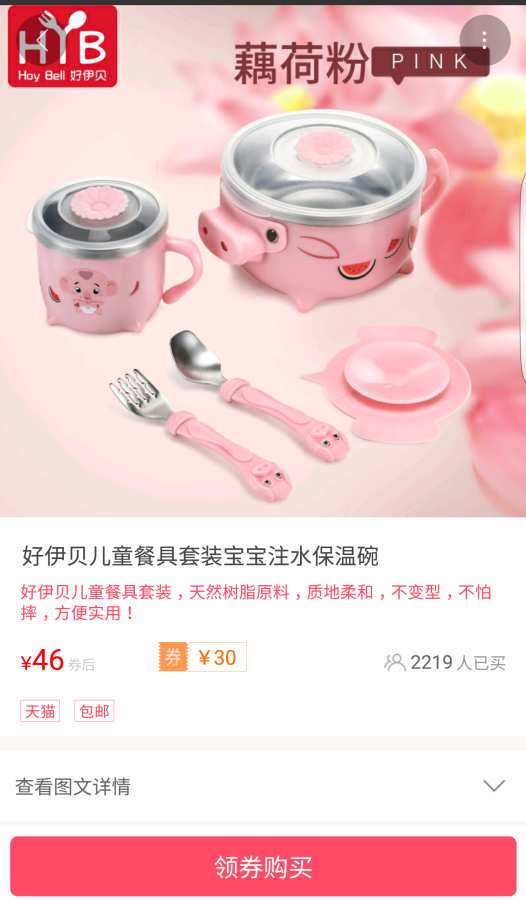 白菜价优惠券app_白菜价优惠券app最新版下载_白菜价优惠券app最新官方版 V1.0.8.2下载