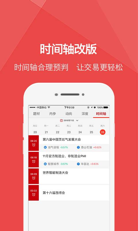 财联社app_财联社app中文版_财联社app中文版