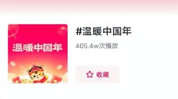 抖音集卡活动2022开启时间介绍 温暖中国年集卡活动规则一览[多图]图片1