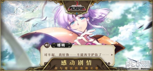 梦幻模拟战手游下载