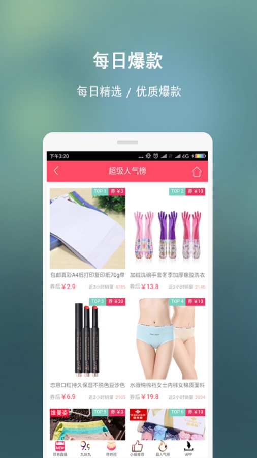 淘秒杀app_淘秒杀app安卓版下载V1.0_淘秒杀app攻略
