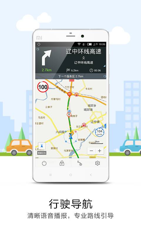 导航犬app_导航犬app中文版下载_导航犬app手机版安卓