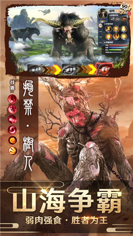 山海经幻兽录异兽之战下载_山海经幻兽录异兽之战手机appAPP版下载v2.0.0