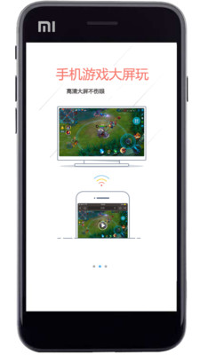 一键电视投屏app下载_一键电视投屏app下载手机游戏下载_一键电视投屏app下载iOS游戏下载
